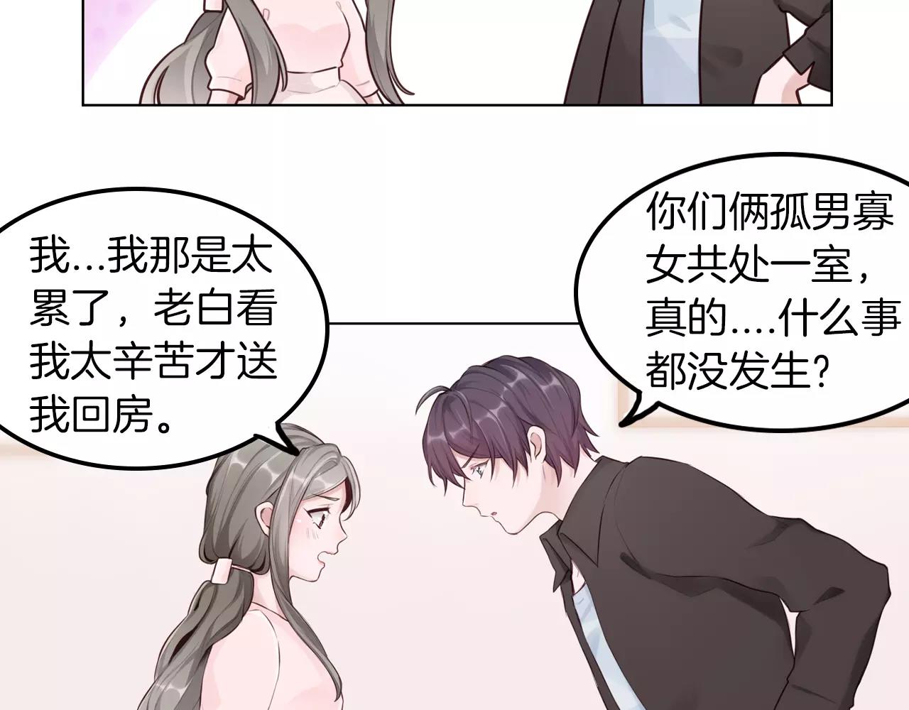 第35话 他们的心意(1/2)-第36话