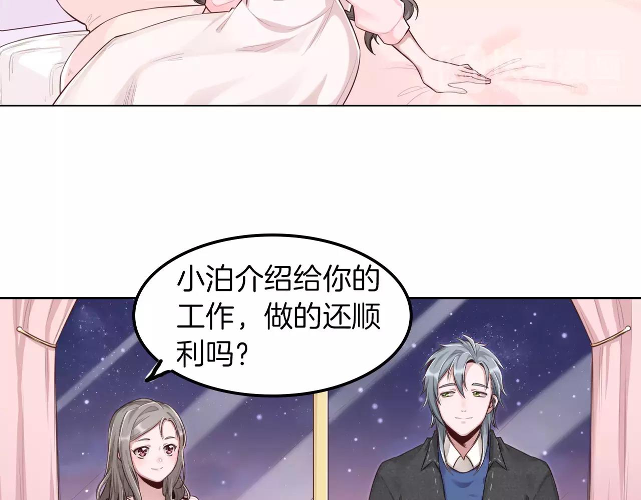將軍請出道 - 第35話 他們的心意(2/2) - 1