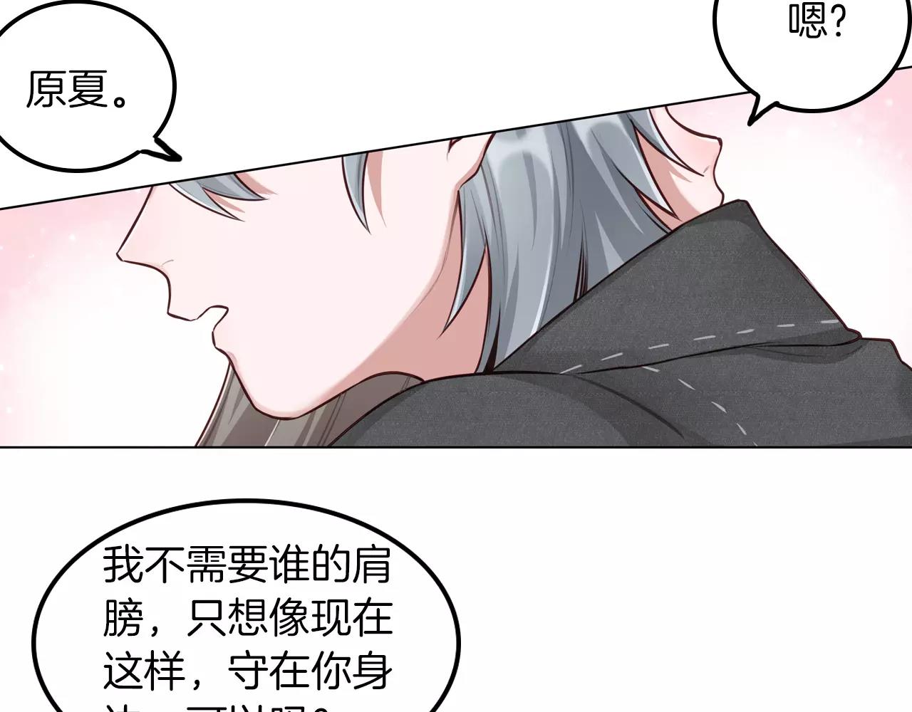 將軍請出道 - 第35話 他們的心意(2/2) - 5