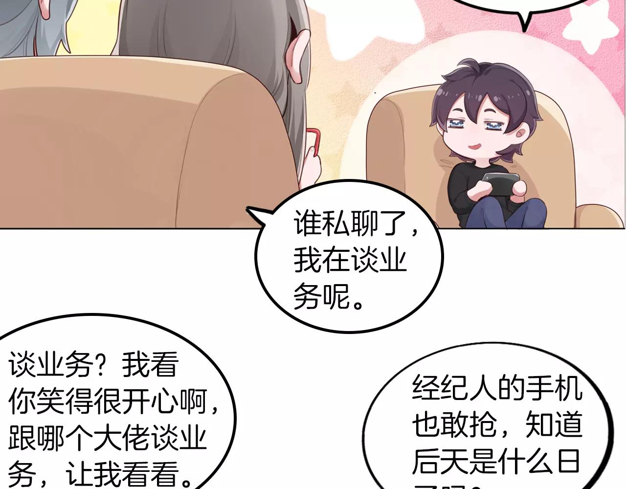 第39话 最近有点奇怪的他(1/2)-第40话