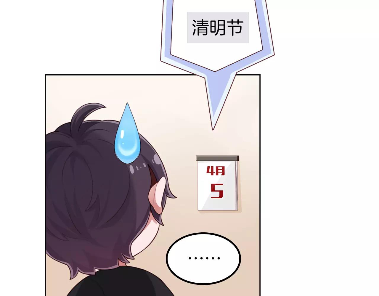 第39话 最近有点奇怪的他(1/2)-第40话