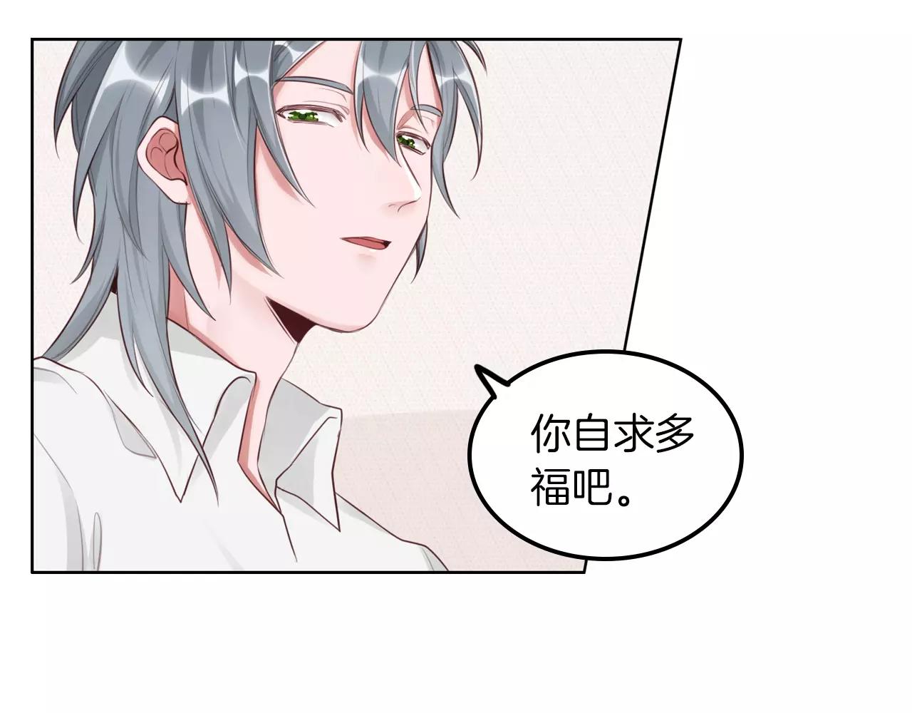 第39话 最近有点奇怪的他(1/2)-第40话