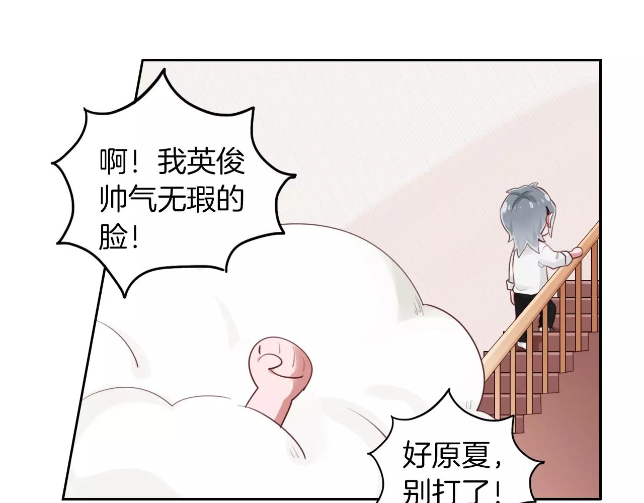 第39话 最近有点奇怪的他(1/2)-第40话