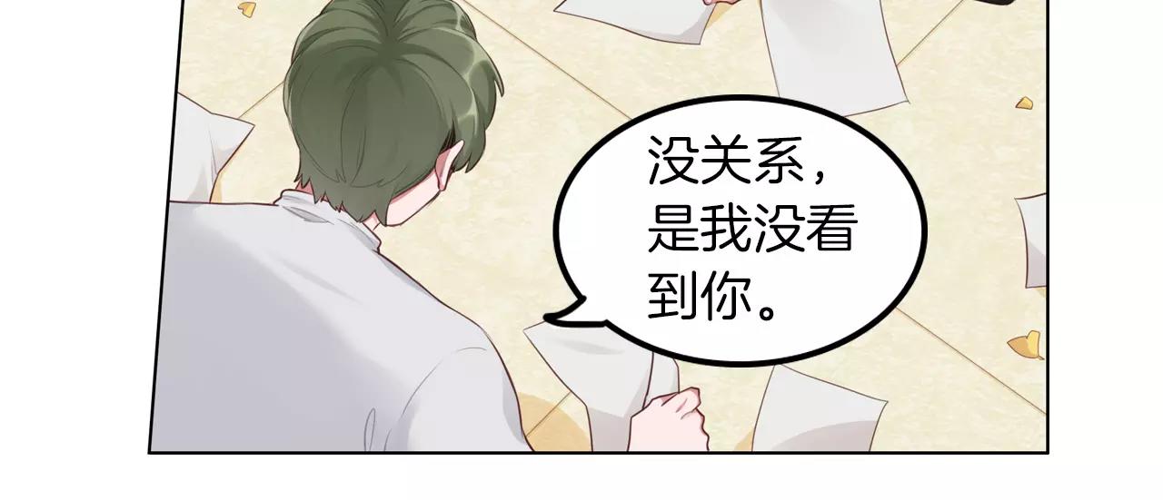 第39话 最近有点奇怪的他(1/2)-第40话