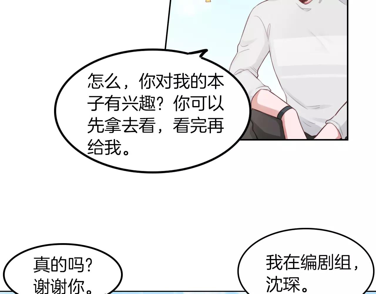 第39话 最近有点奇怪的他(1/2)-第40话