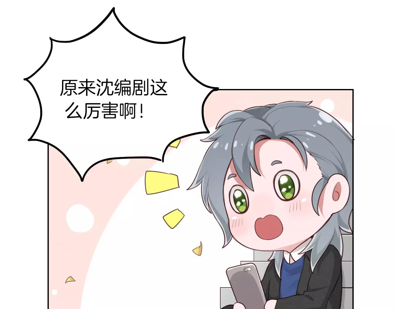 第39话 最近有点奇怪的他(1/2)-第40话