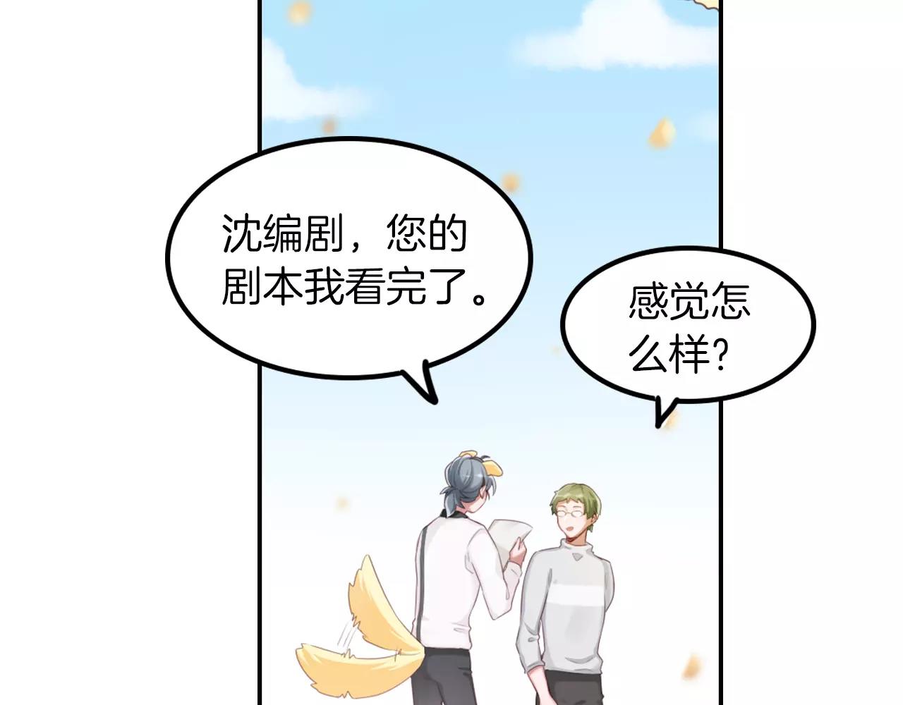 第39话 最近有点奇怪的他(1/2)-第40话