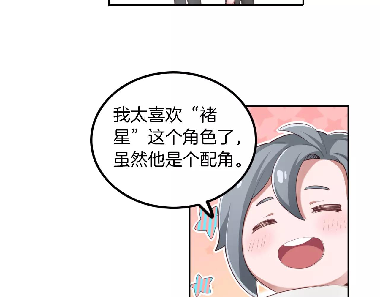 第39话 最近有点奇怪的他(1/2)-第40话