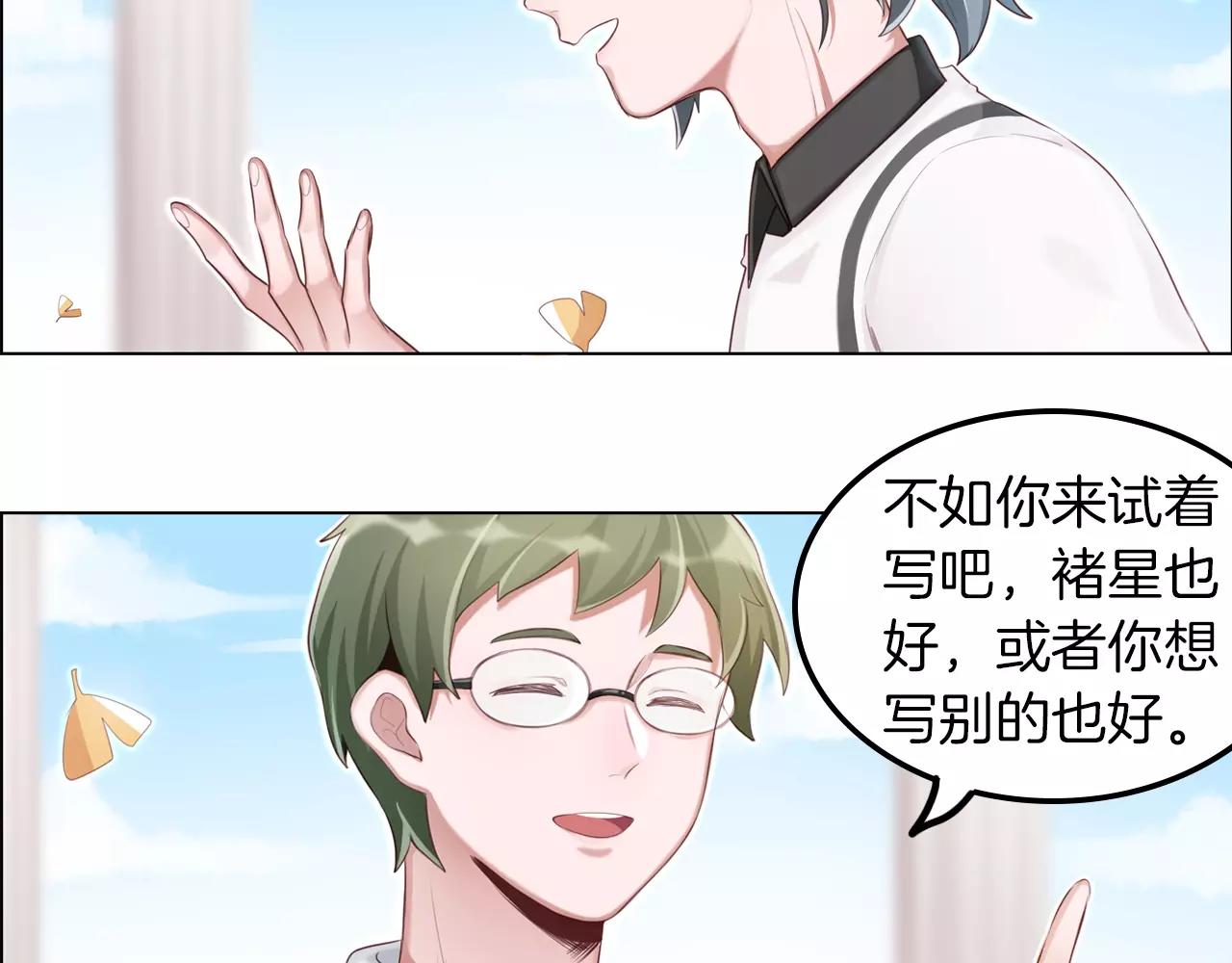 第39话 最近有点奇怪的他(1/2)-第40话