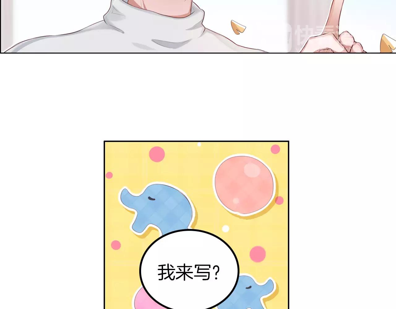 第39话 最近有点奇怪的他(1/2)-第40话