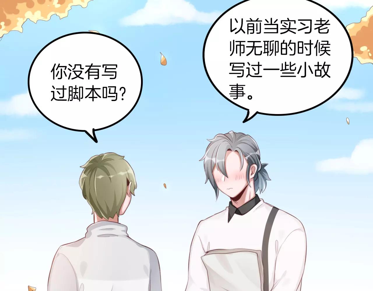 第39话 最近有点奇怪的他(1/2)-第40话