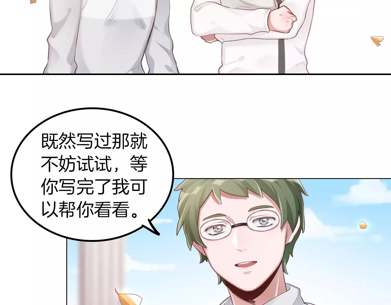 第39话 最近有点奇怪的他(1/2)-第40话