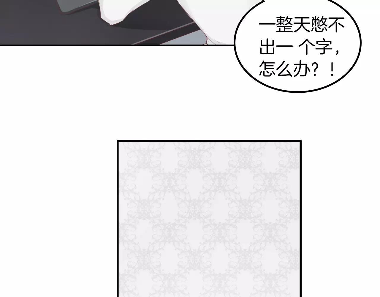 第39话 最近有点奇怪的他(1/2)-第40话