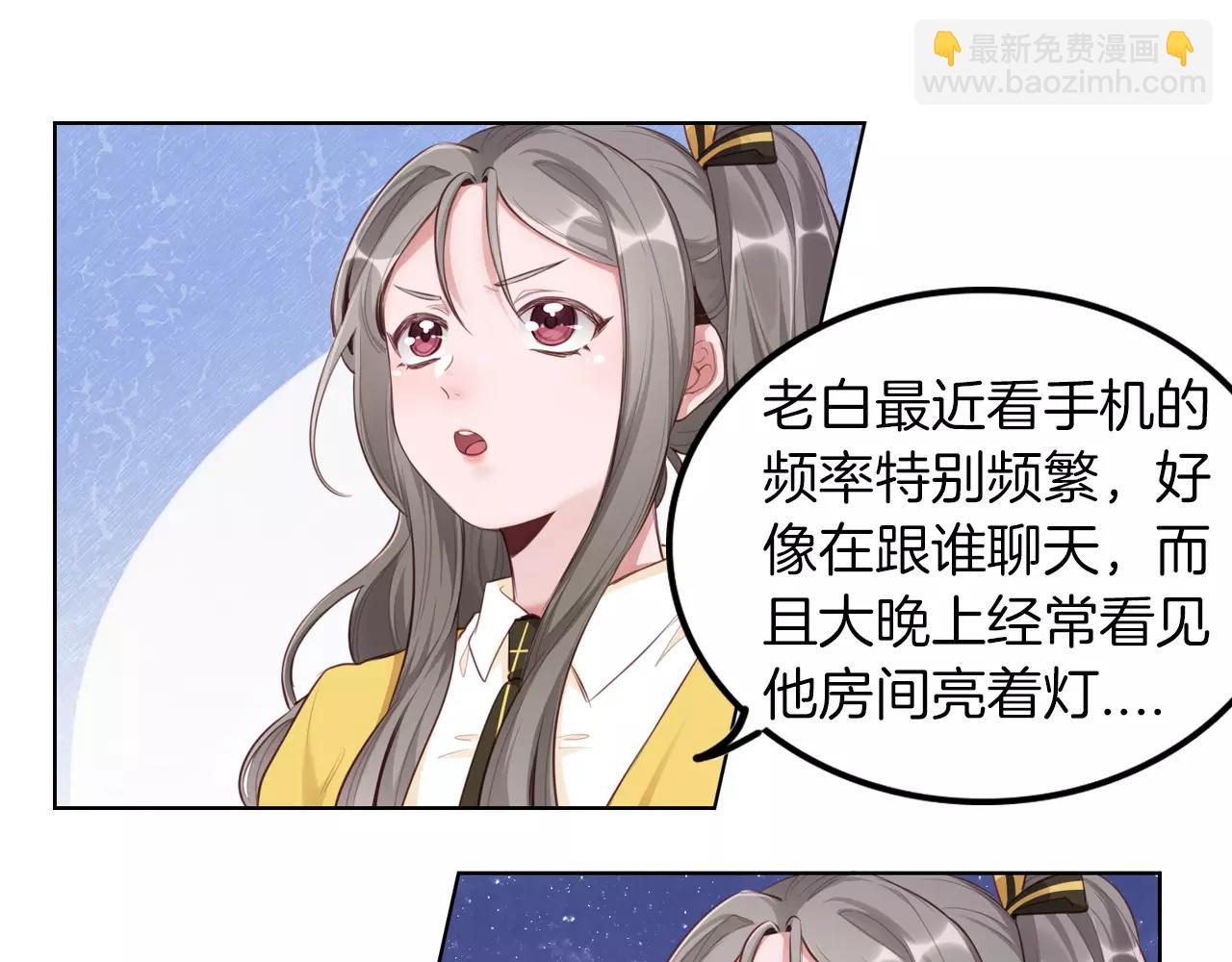 第39话 最近有点奇怪的他(1/2)-第40话