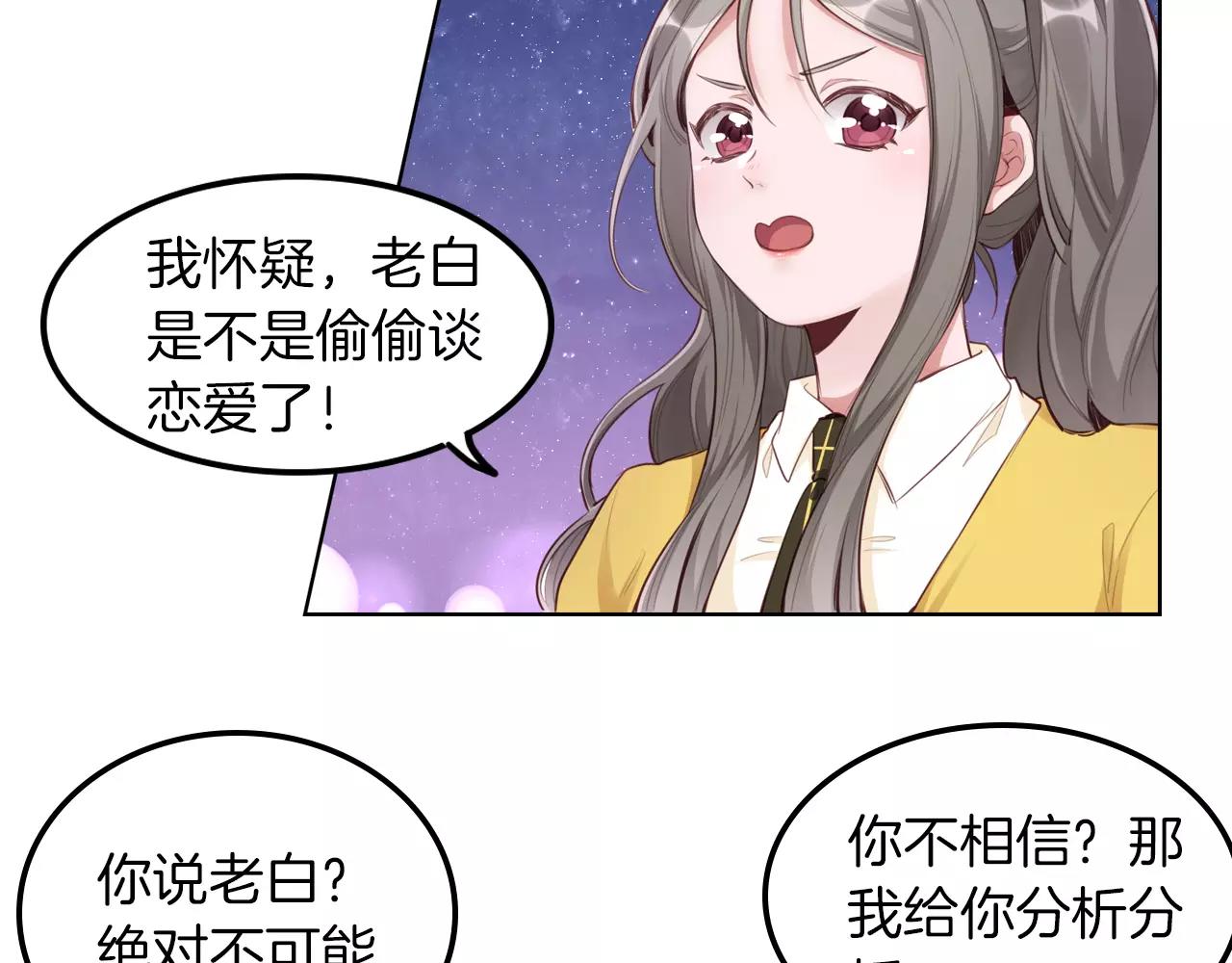 第39话 最近有点奇怪的他(1/2)-第40话