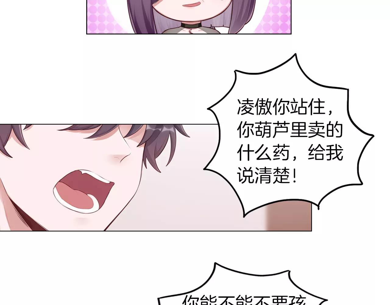 將軍請出道 - 第41話 簽約真人秀(1/2) - 3
