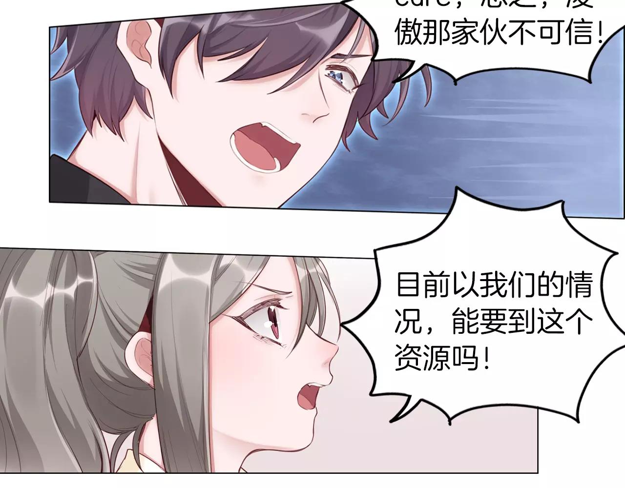 將軍請出道 - 第41話 簽約真人秀(1/2) - 5