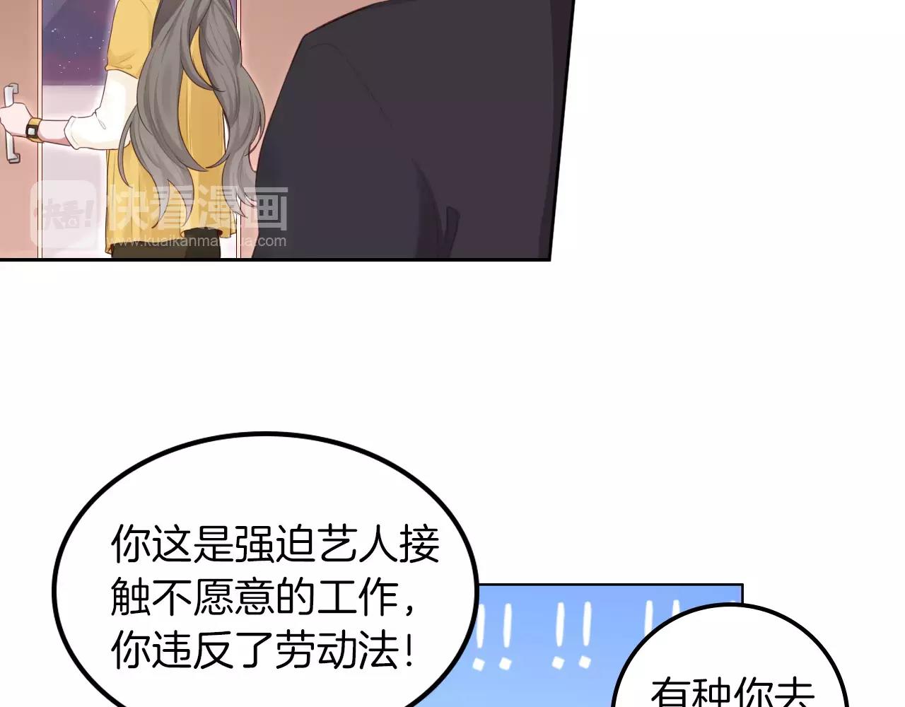 將軍請出道 - 第41話 簽約真人秀(1/2) - 6