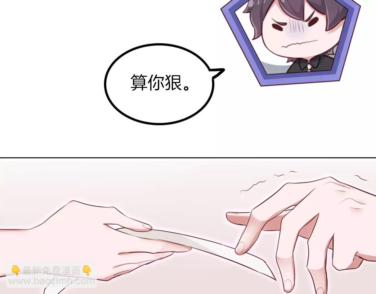 將軍請出道 - 第41話 簽約真人秀(1/2) - 8