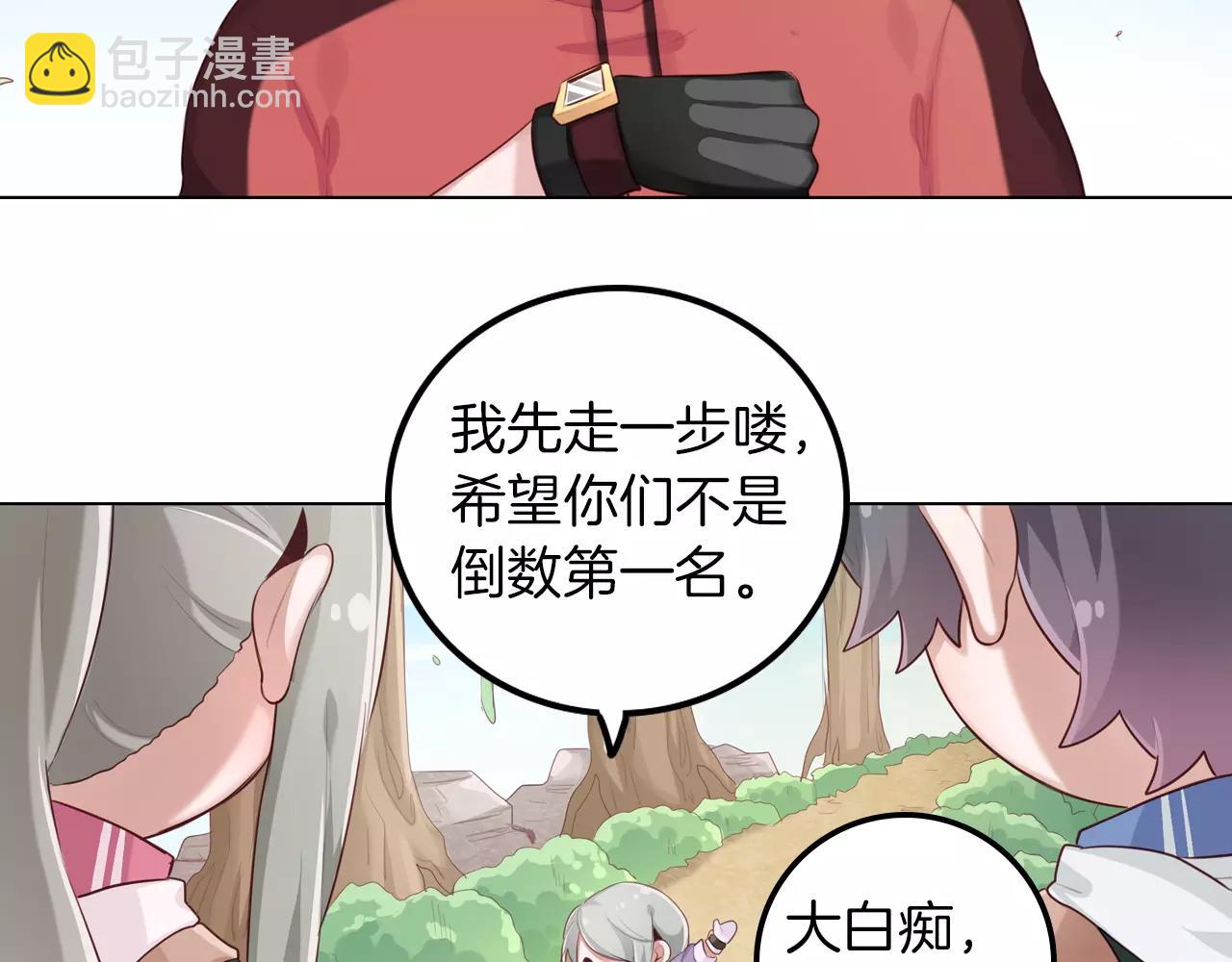 將軍請出道 - 第41話 簽約真人秀(1/2) - 7
