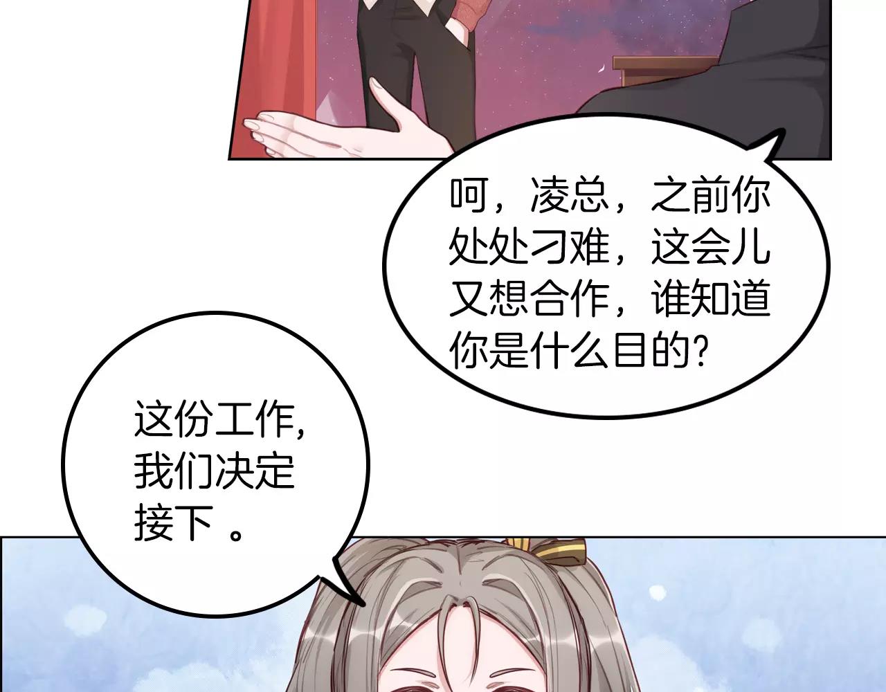 將軍請出道 - 第41話 簽約真人秀(1/2) - 7