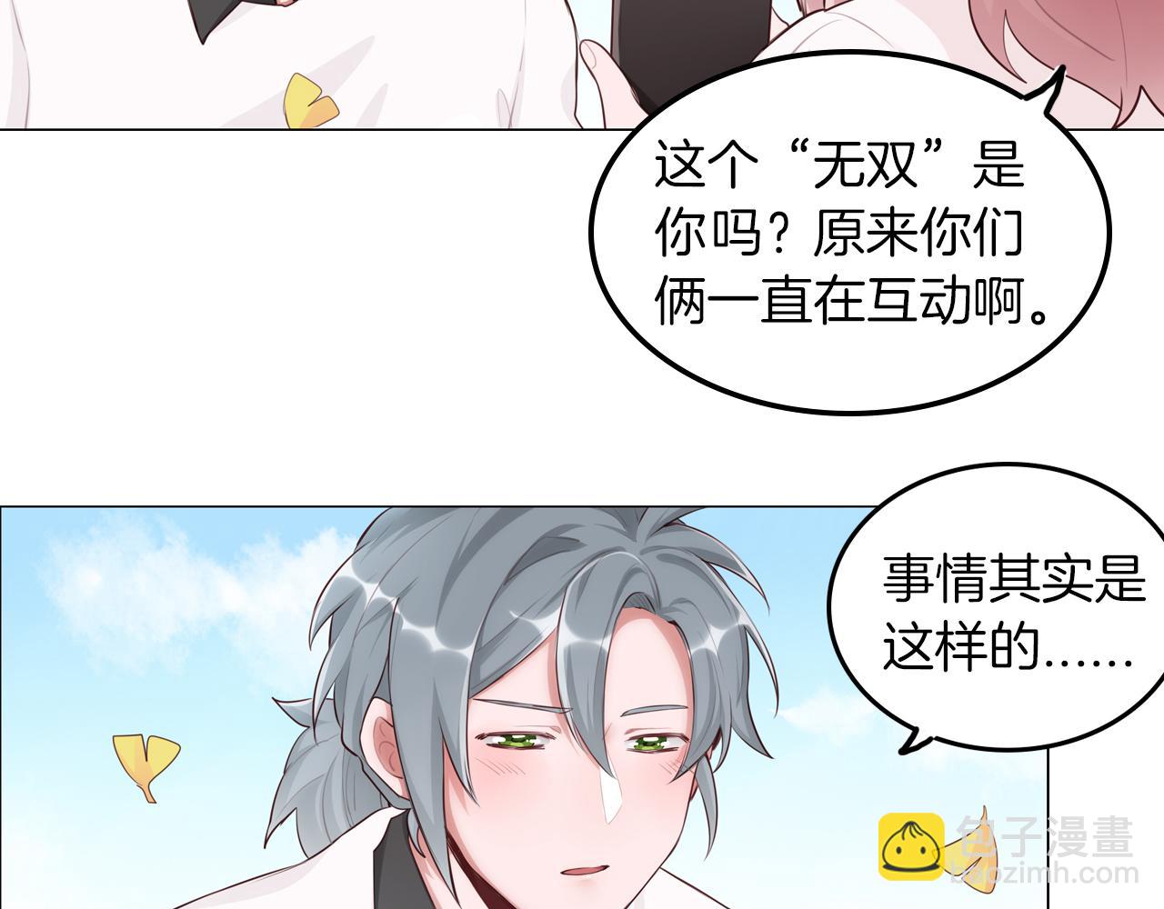 第43话 约会(1/2)-第44话