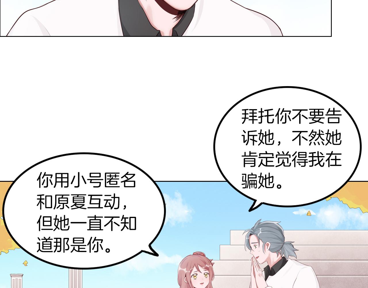 第43话 约会(1/2)-第44话