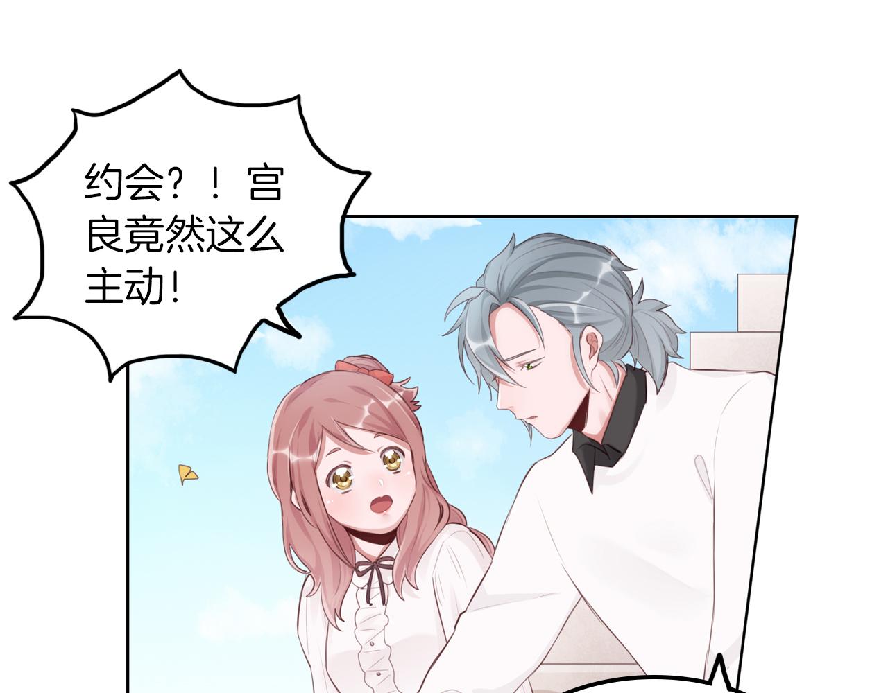 第43话 约会(1/2)-第44话