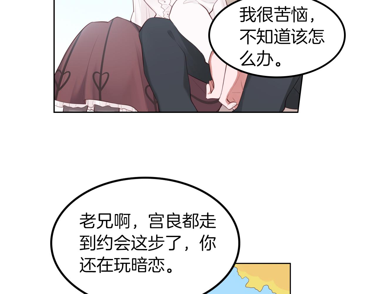 第43话 约会(1/2)-第44话