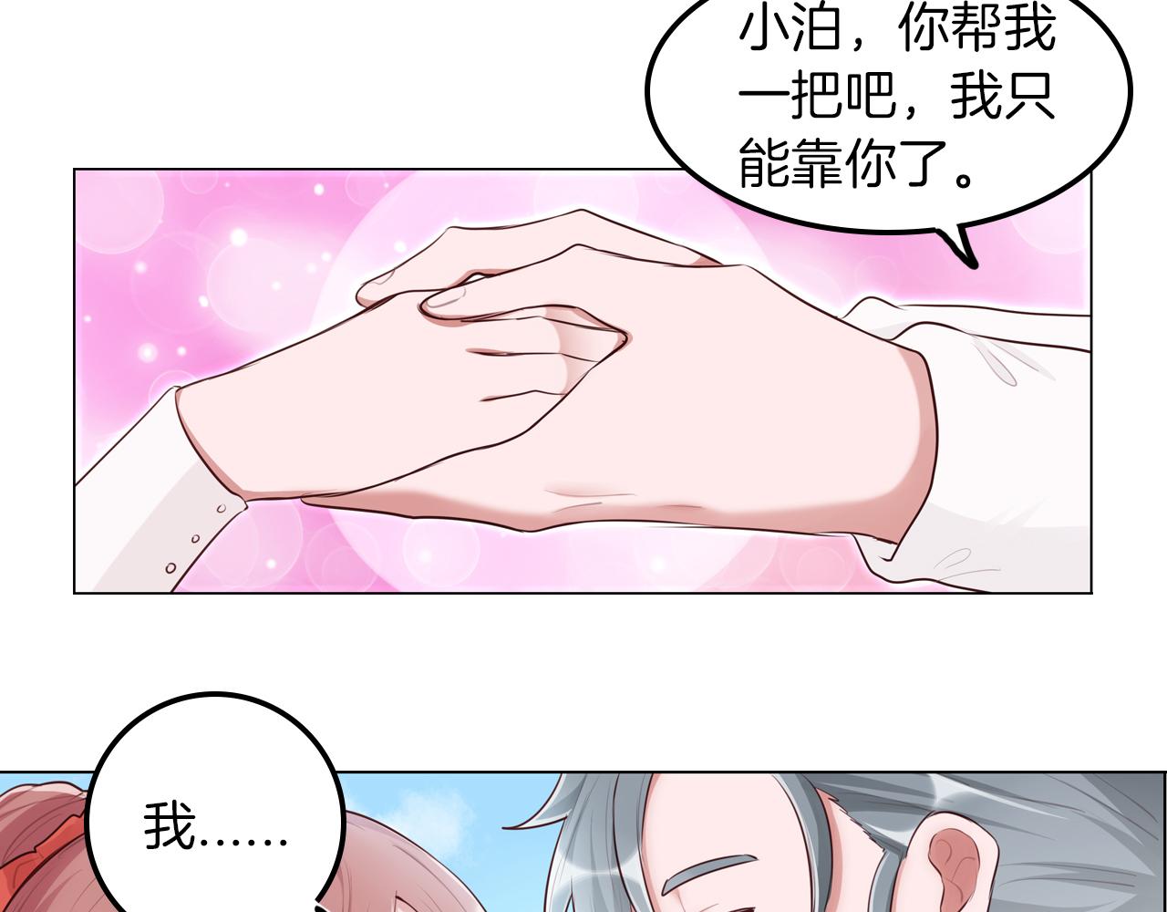 第43话 约会(1/2)-第44话