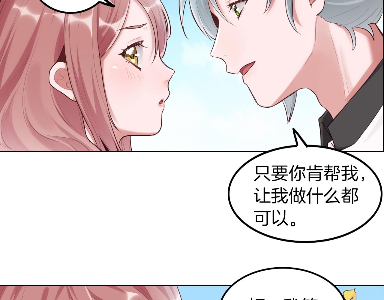 第43话 约会(1/2)-第44话