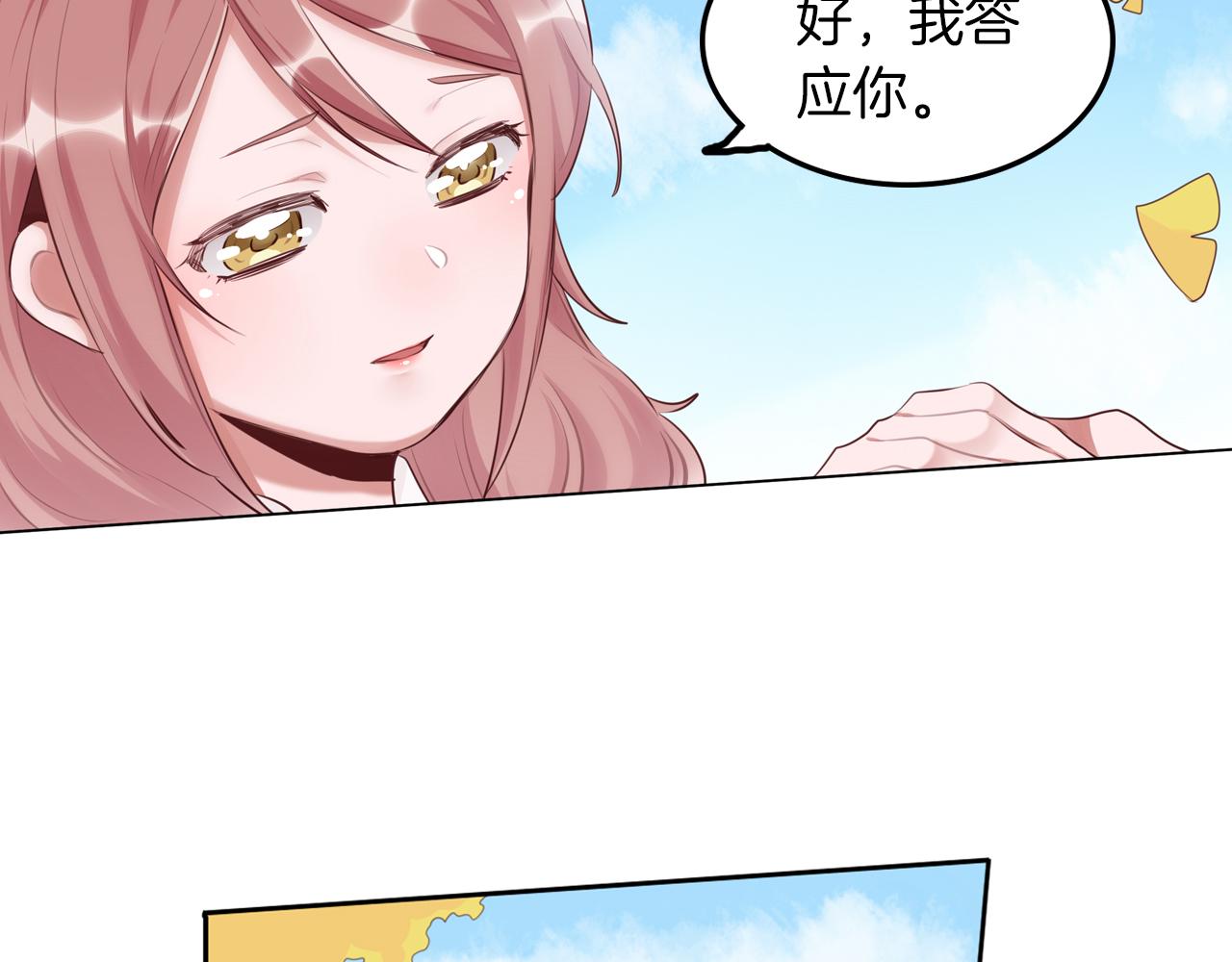 第43话 约会(1/2)-第44话