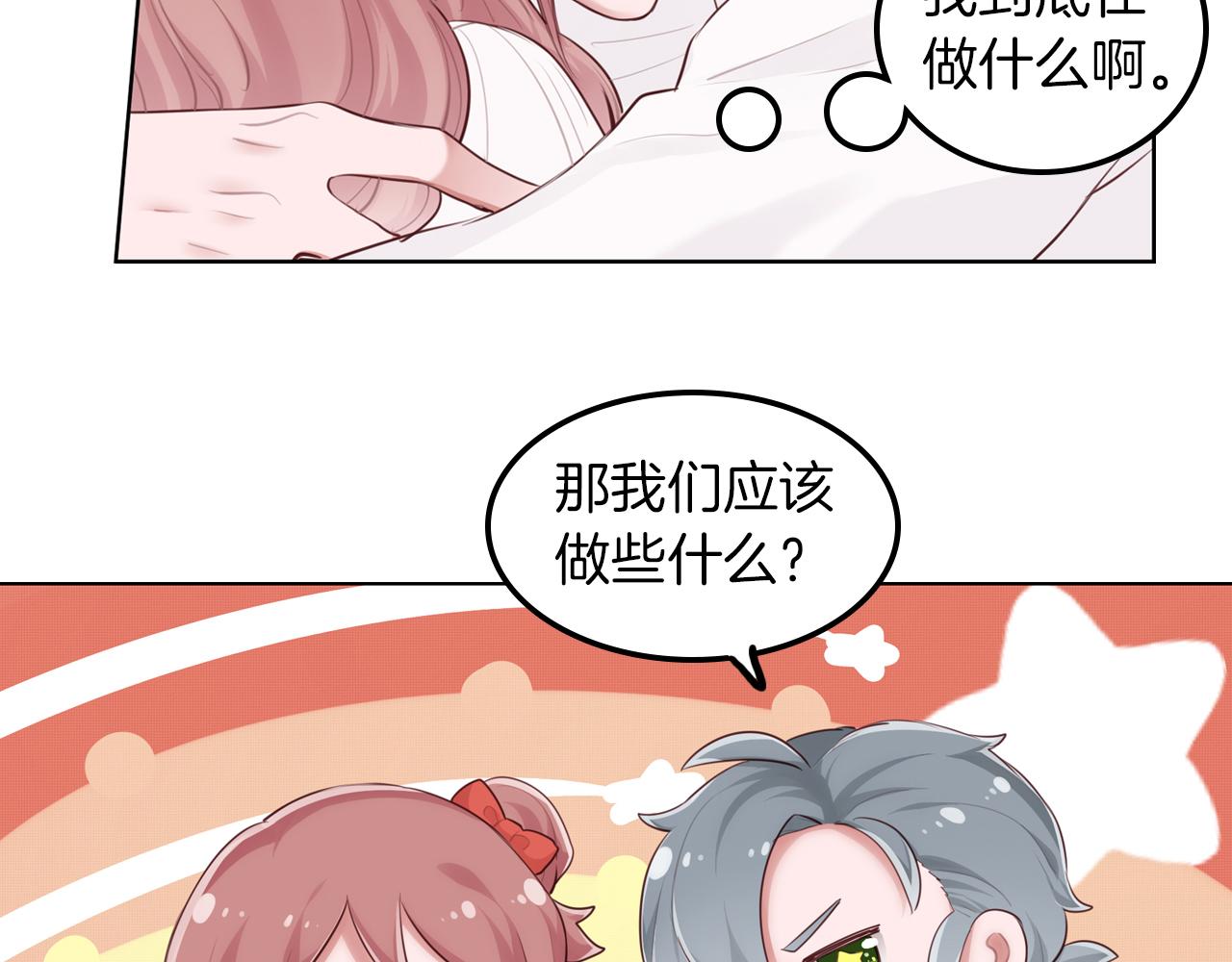 第43话 约会(1/2)-第44话