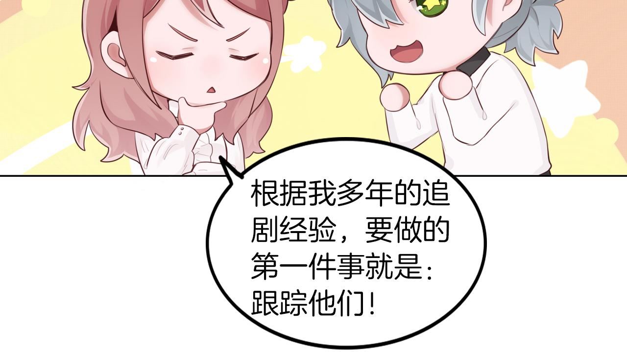 第43话 约会(1/2)-第44话