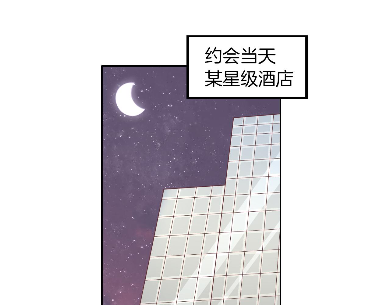 第43话 约会(1/2)-第44话