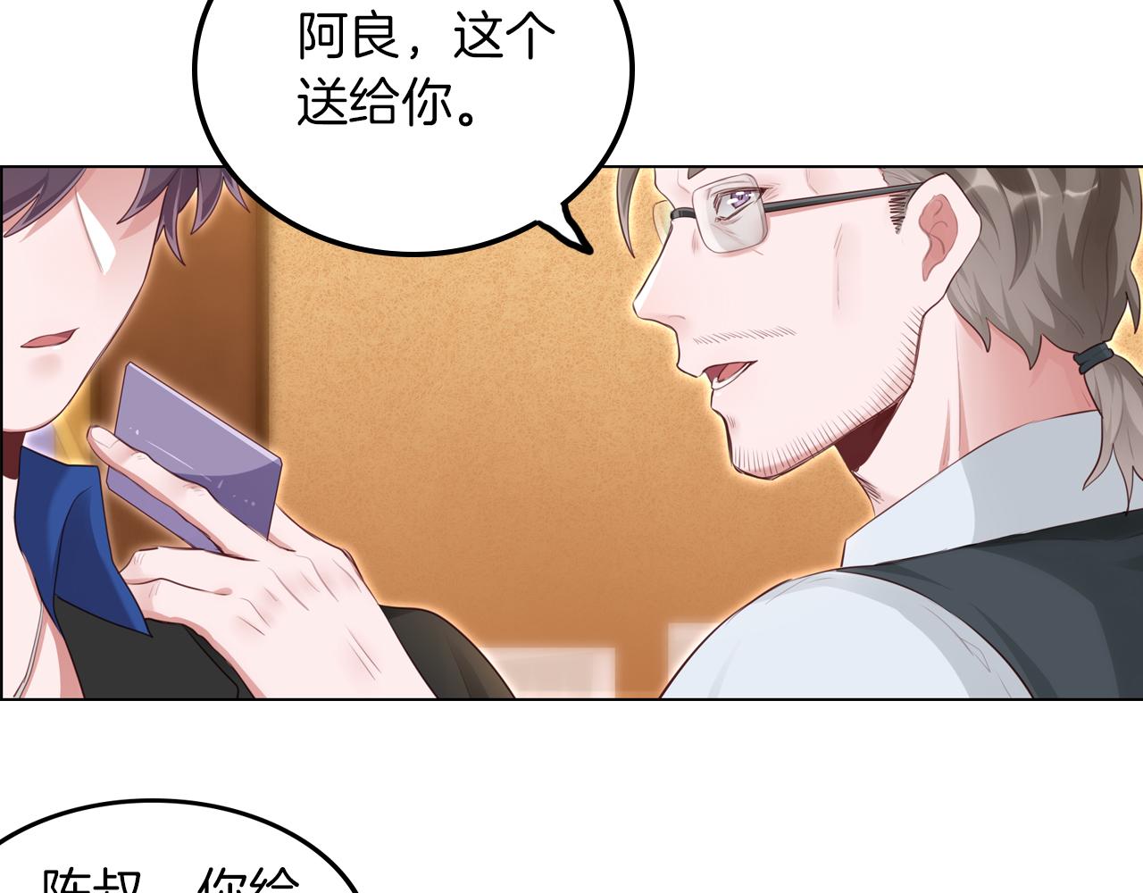 第43话 约会(1/2)-第44话