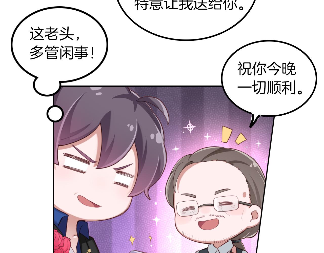 第43话 约会(1/2)-第44话