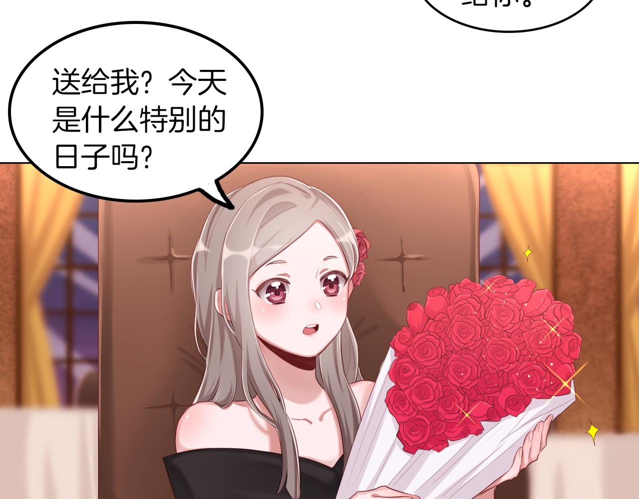 第43话 约会(1/2)-第44话