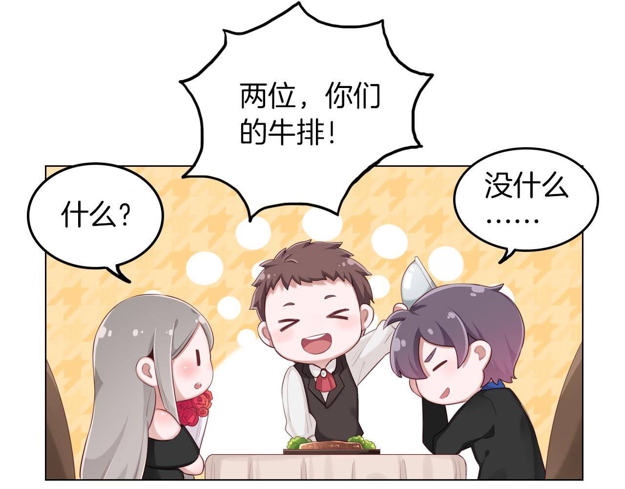 第43话 约会(1/2)-第44话