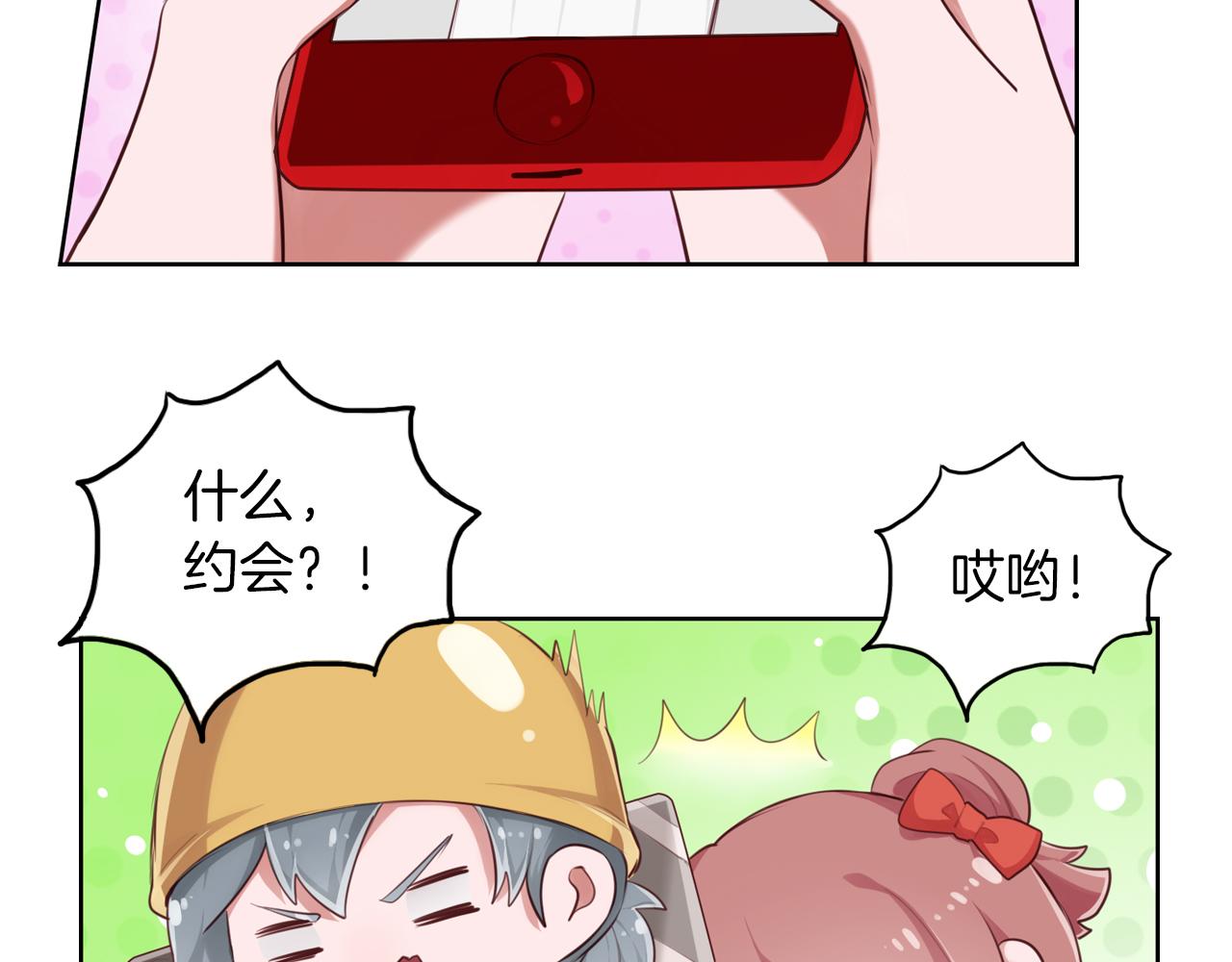 第43话 约会(1/2)-第44话