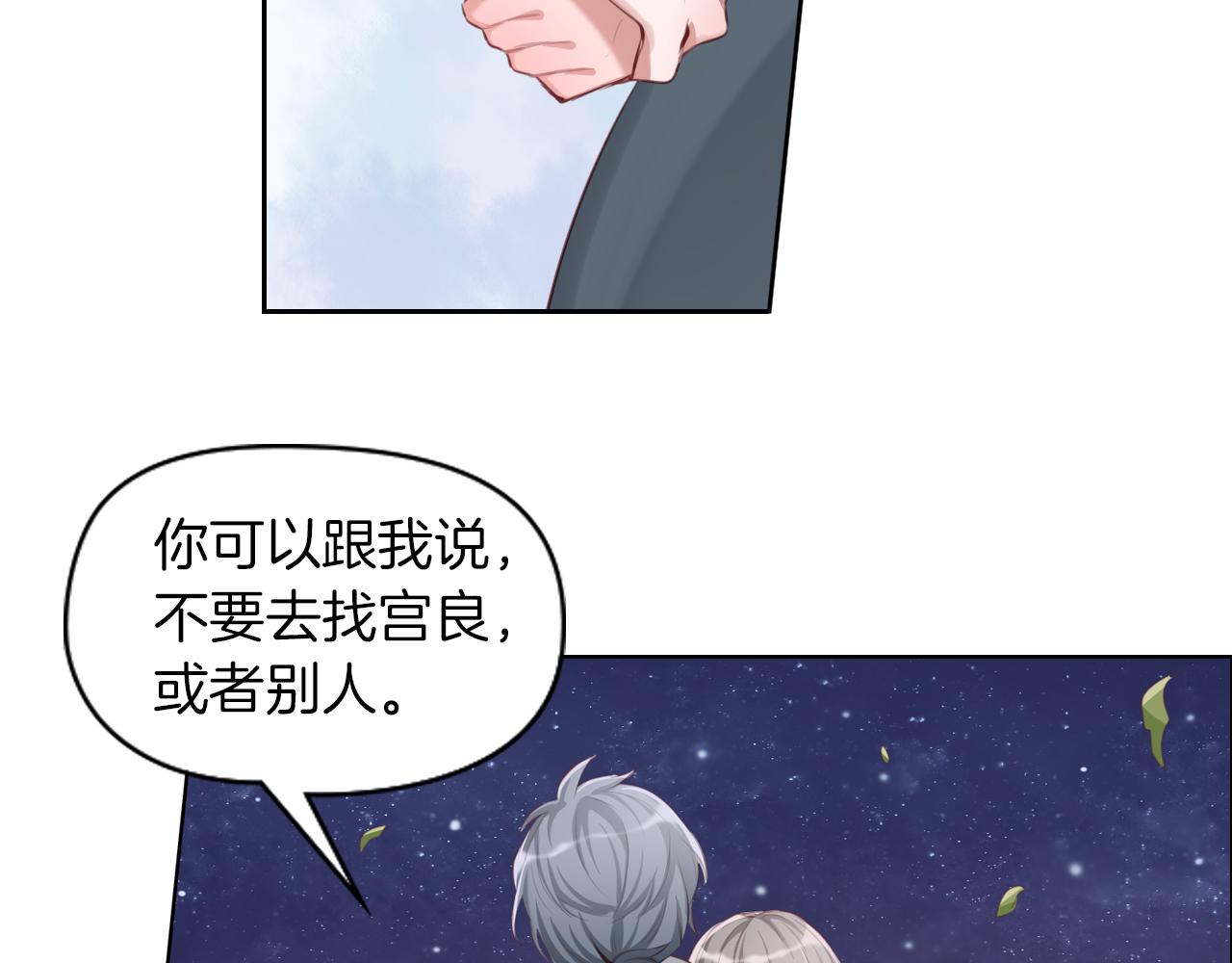 第45话 了解我的是他(1/2)-第46话