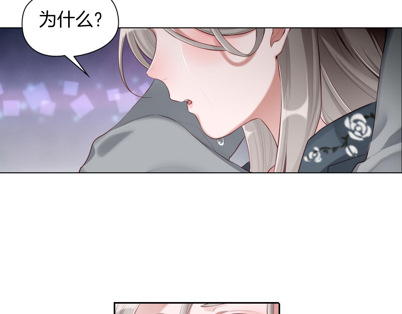 第45话 了解我的是他(1/2)-第46话