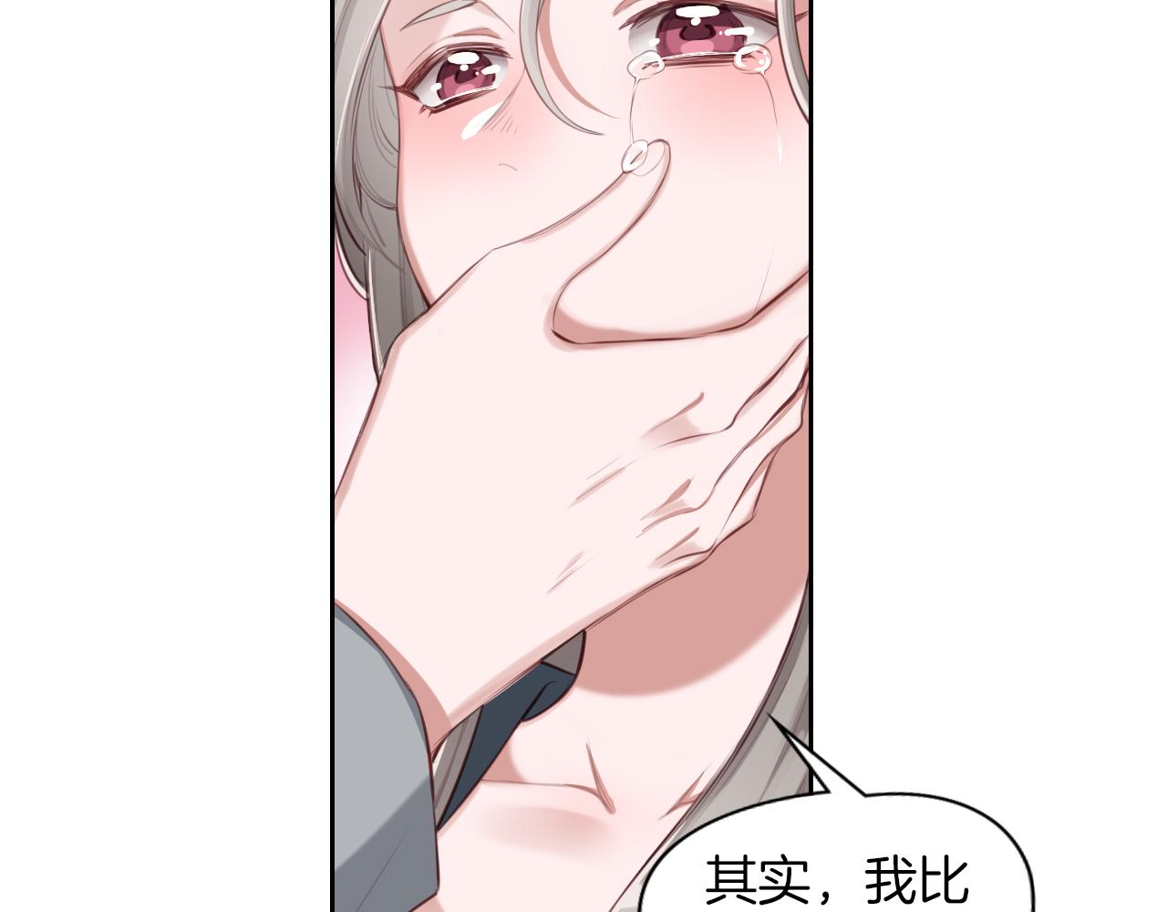 第45话 了解我的是他(1/2)-第46话