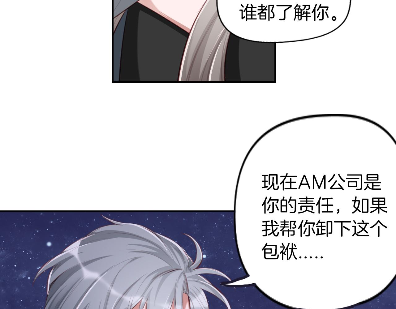 第45话 了解我的是他(1/2)-第46话