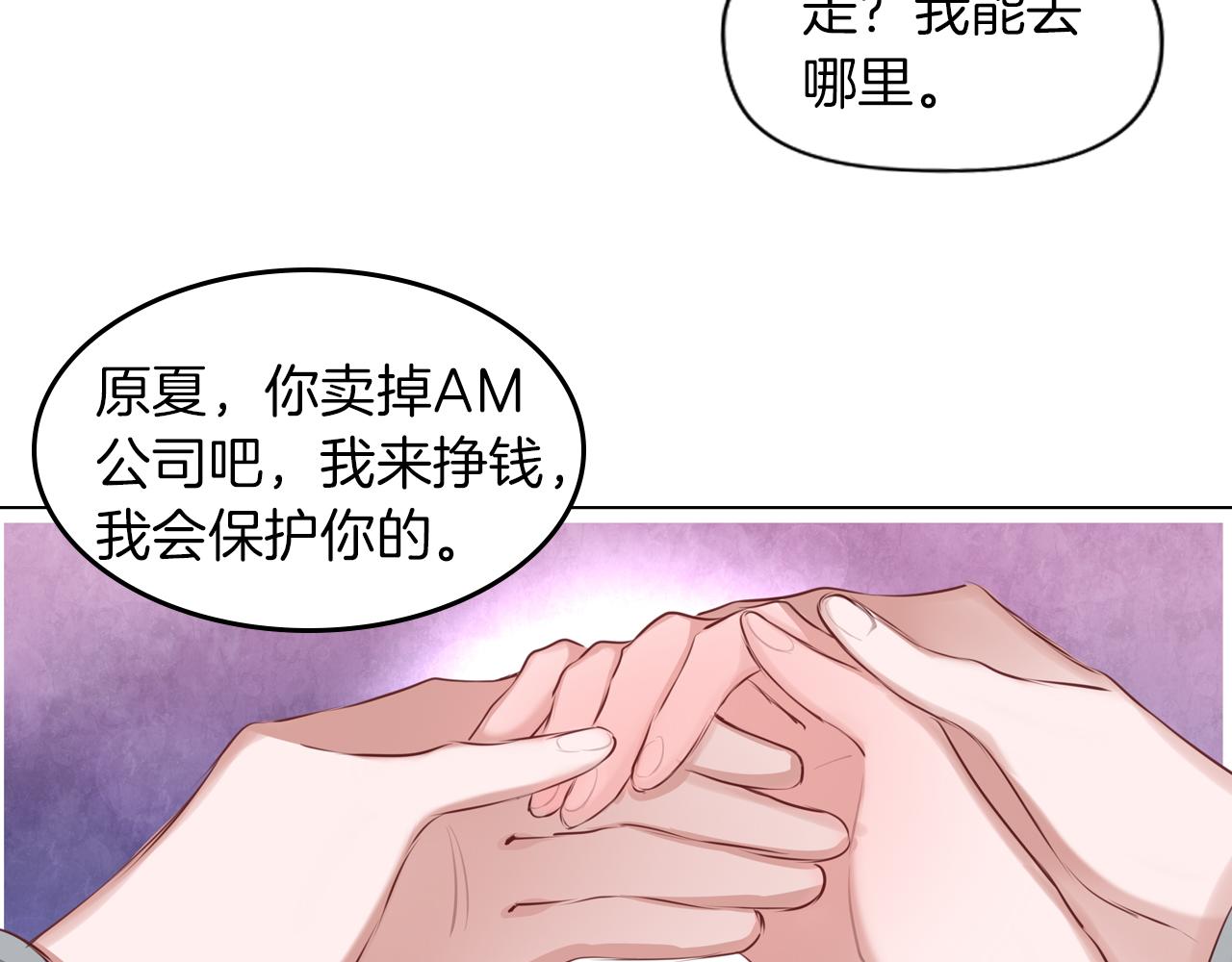 第45话 了解我的是他(1/2)-第46话