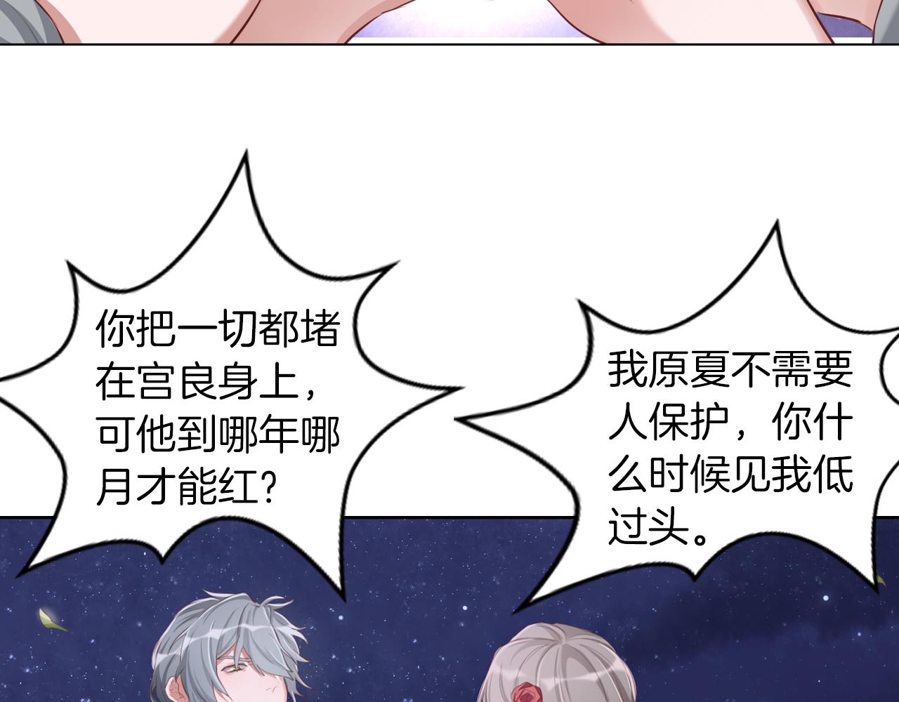 第45话 了解我的是他(1/2)-第46话