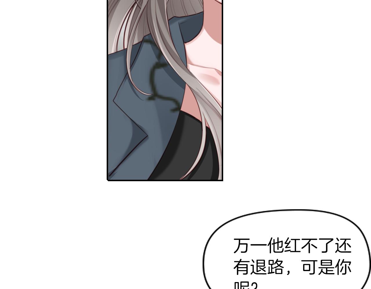 第45话 了解我的是他(1/2)-第46话