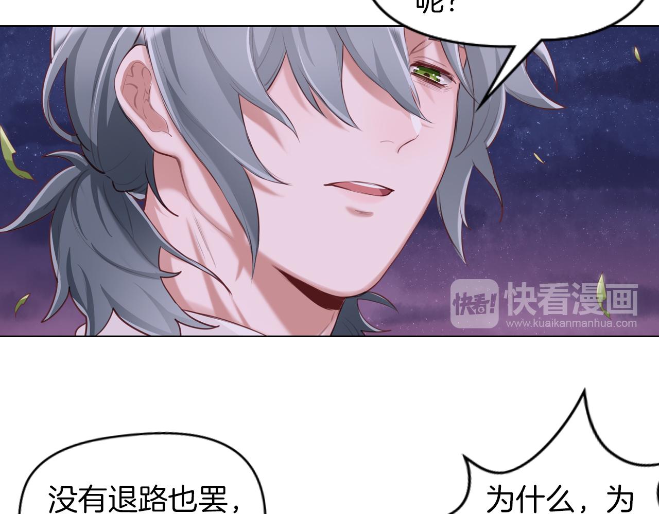 第45话 了解我的是他(1/2)-第46话