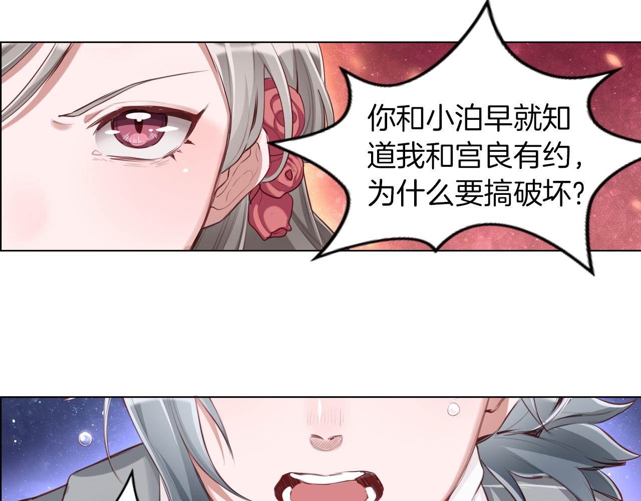 第45话 了解我的是他(1/2)-第46话