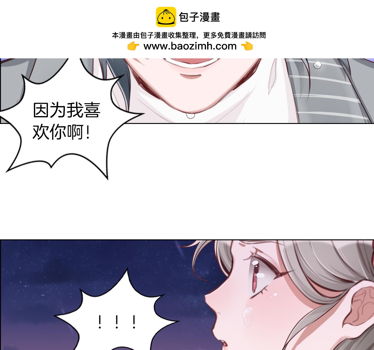 第45话 了解我的是他(1/2)-第46话